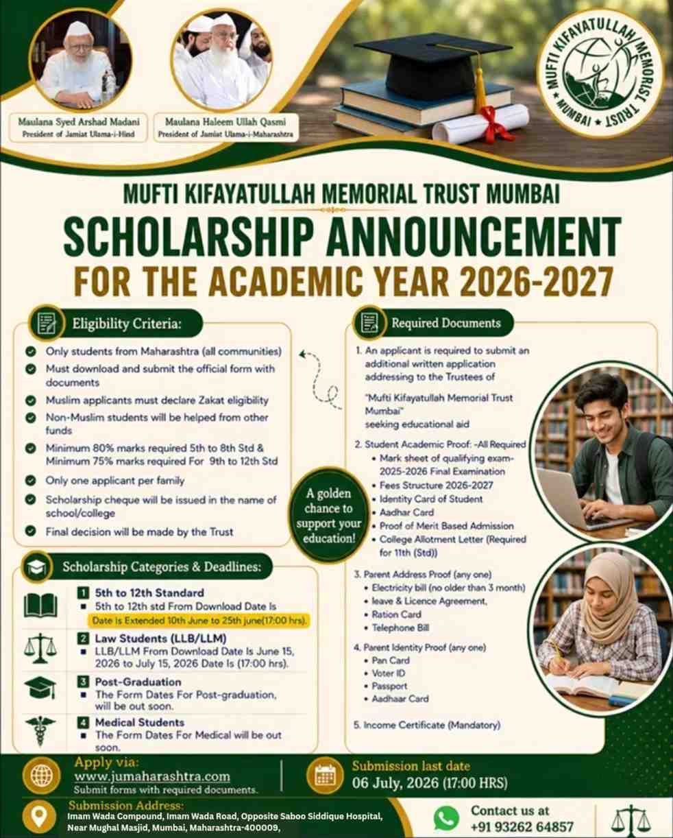 Jumaharashtra.com ScholarshipFormDateExtend
