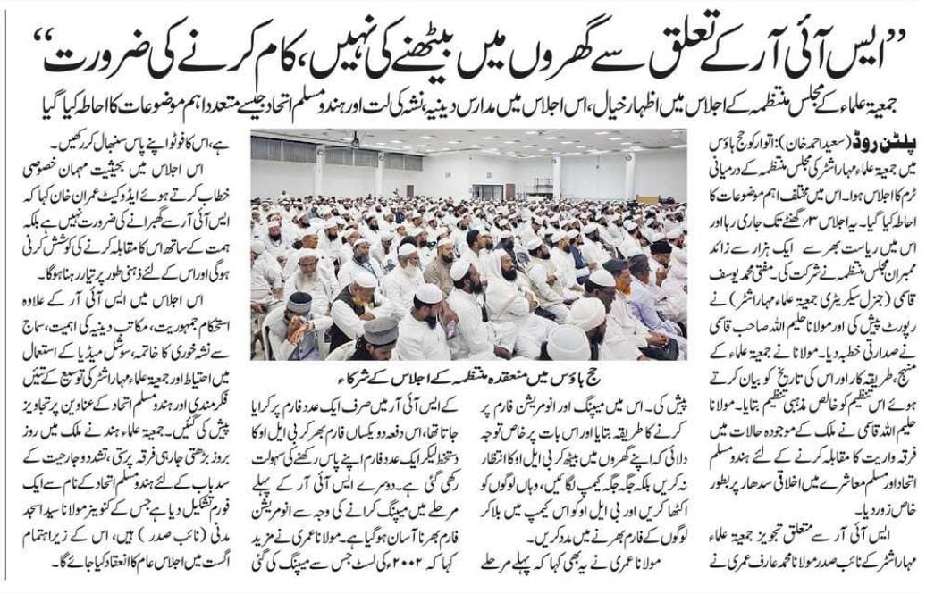 JU maharashtra Article