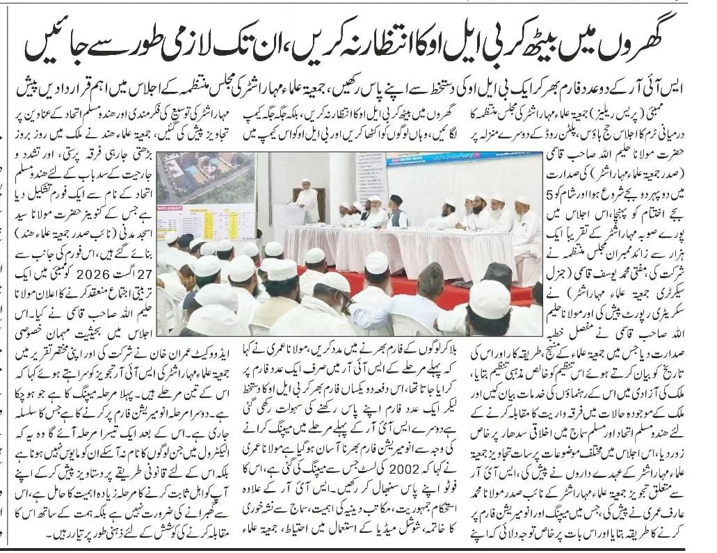 JU maharashtra Article 1