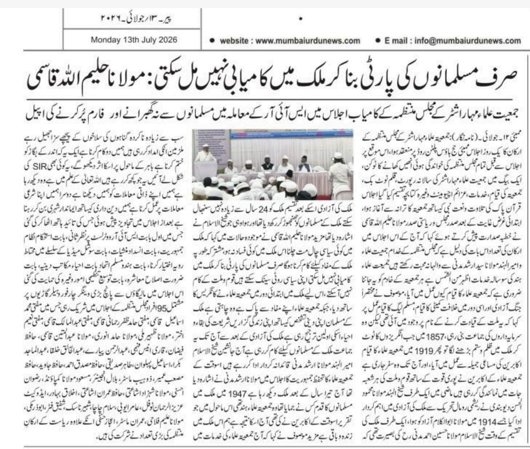 JU maharashtra Article 2